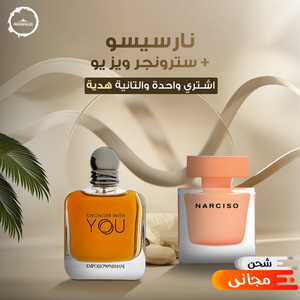 نارسيسو امبري + سترونجر ويز يو